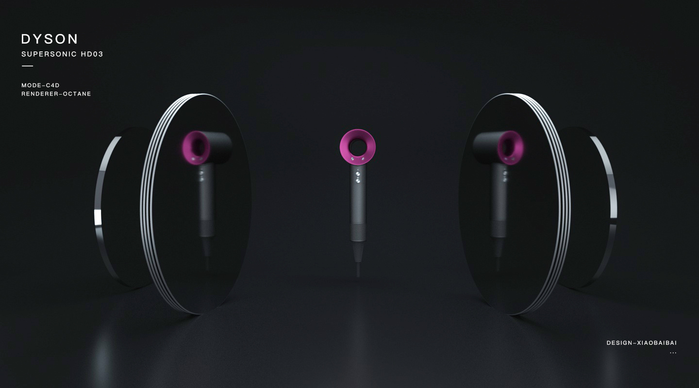 戴森3C電子產(chǎn)品渲染與計算機技術開發(fā)