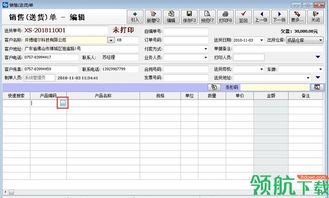 開博銷售管理軟件 打造高效智能的銷售新生態(tài)