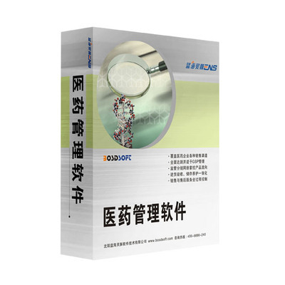 藍海靈豚醫藥管理軟件藥業營銷版-錢眼產品 賦能醫藥企業，精準掌控銷售命脈
